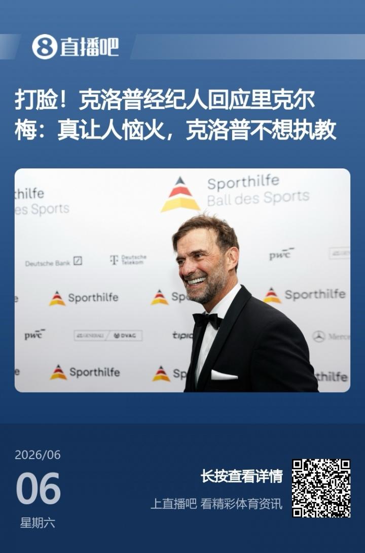 伦敦足球网：如果有球队1.2亿英镑求购恩佐，切尔西将不会阻拦